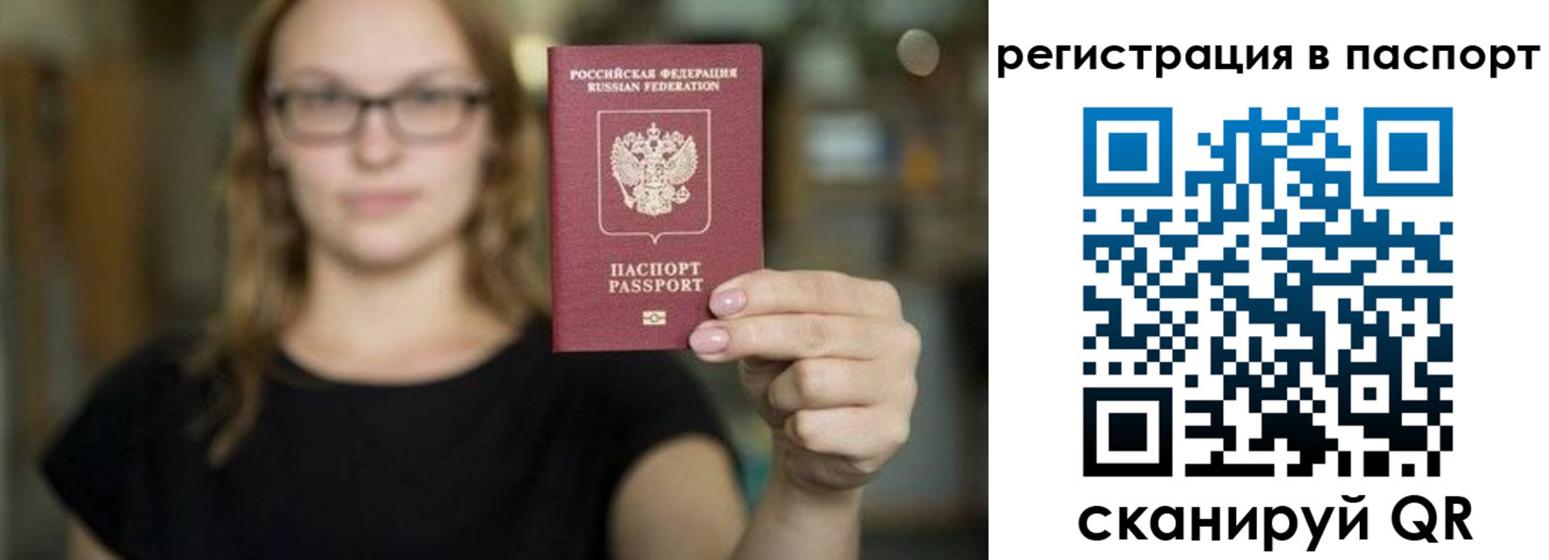 временная регистрация законно в Северодвинске