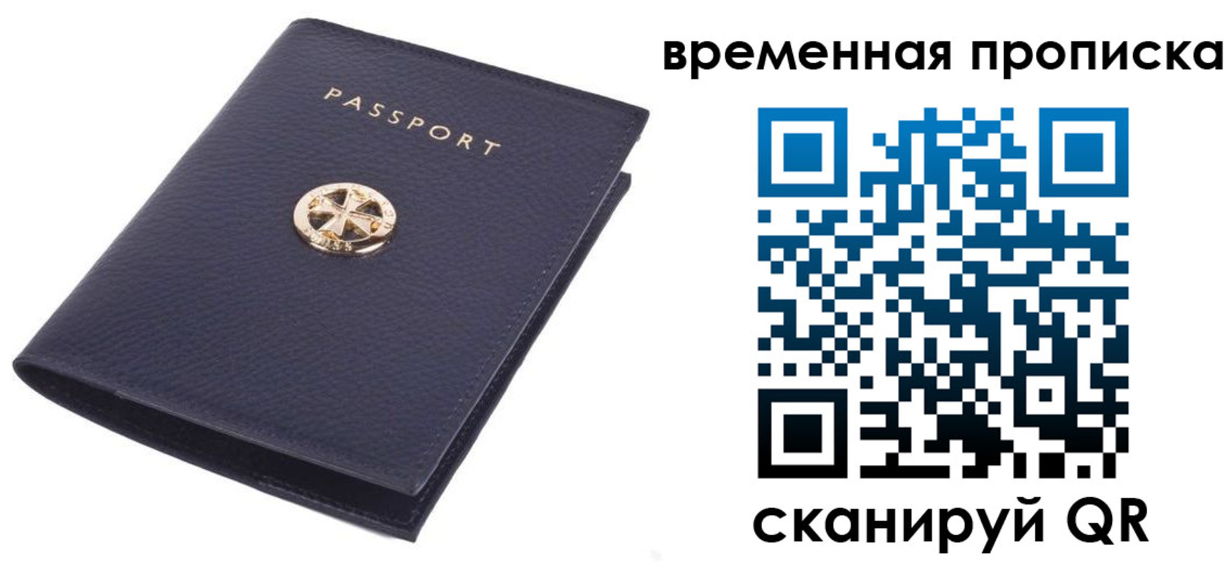 прописка для школы в Северодвинске