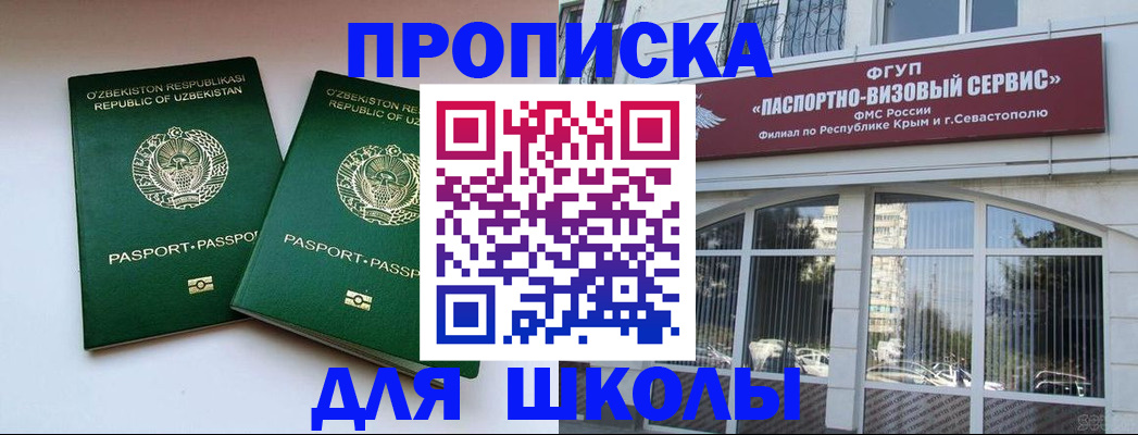временная прописка в Северодвинске