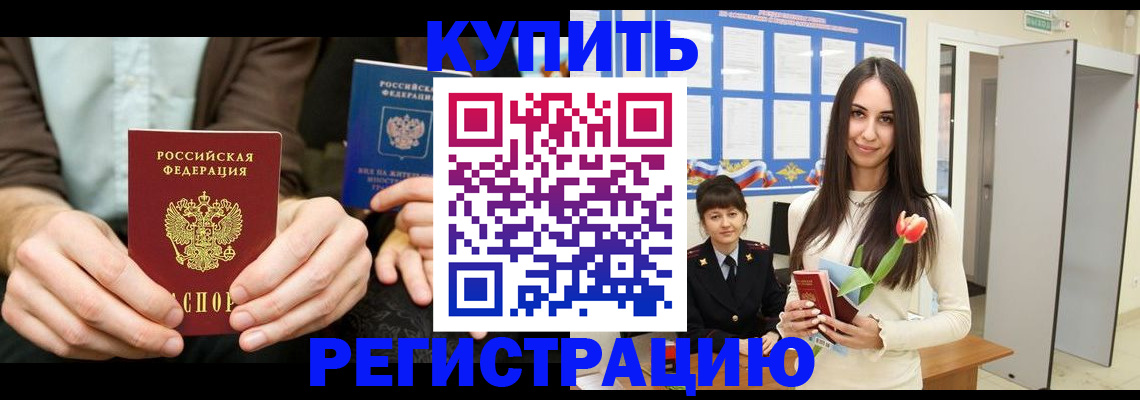 регистрация для школы в Северодвинске