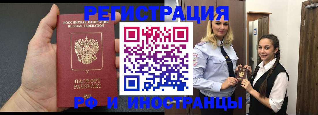 временная регистрация для всех в Северодвинске