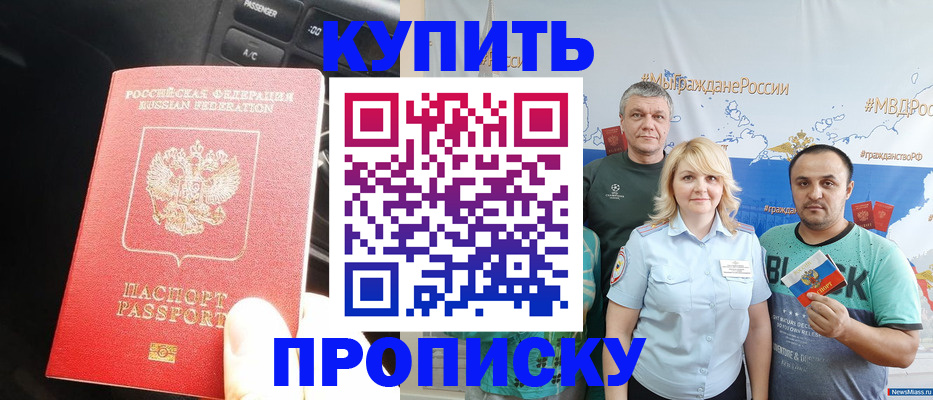 временная регистрация законно в Северодвинске