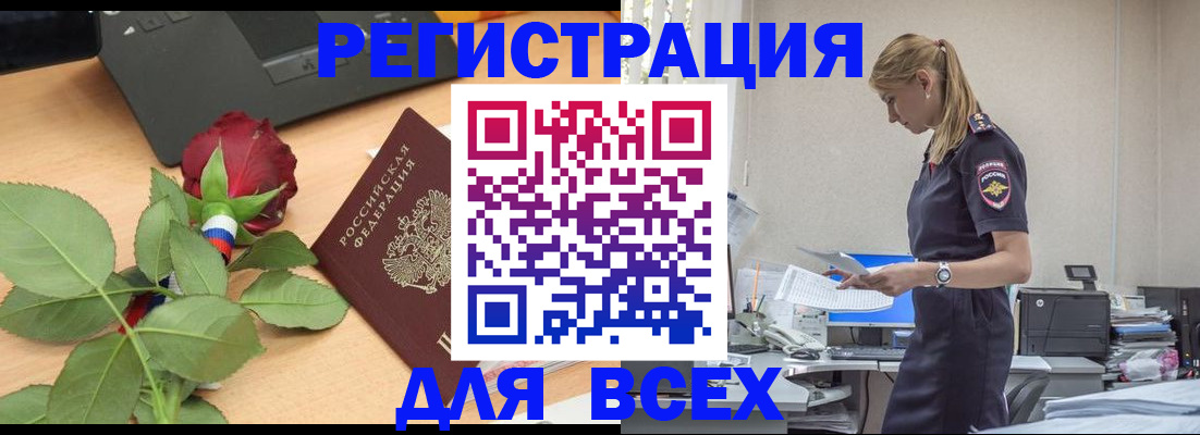прописка иностранных граждан в Северодвинске