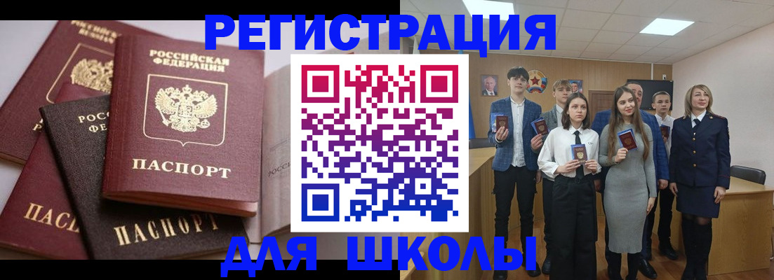 прописка 2025 в Северодвинске