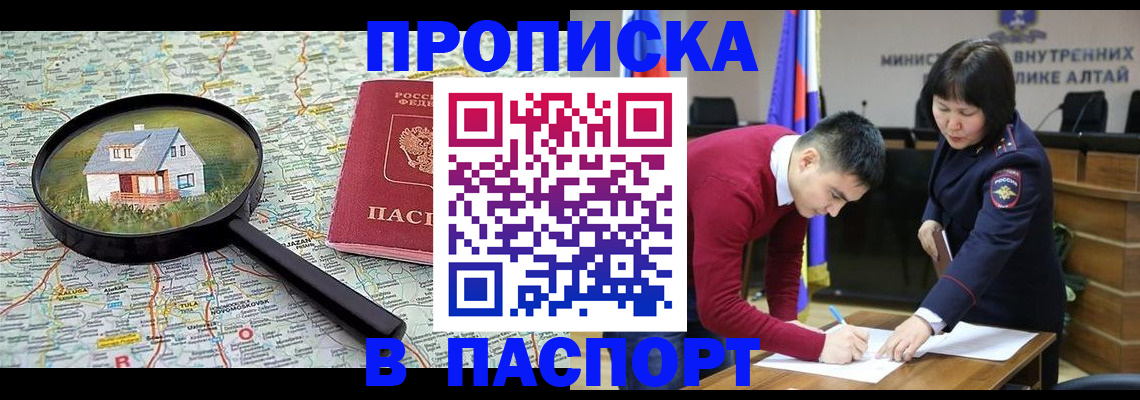временная прописка в Северодвинске