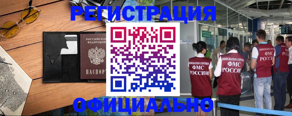 регистрация для школы в Северодвинске