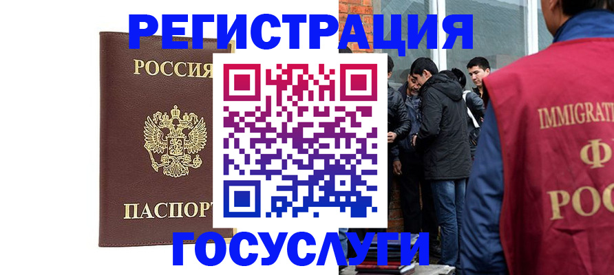 прописка для школы в Северодвинске