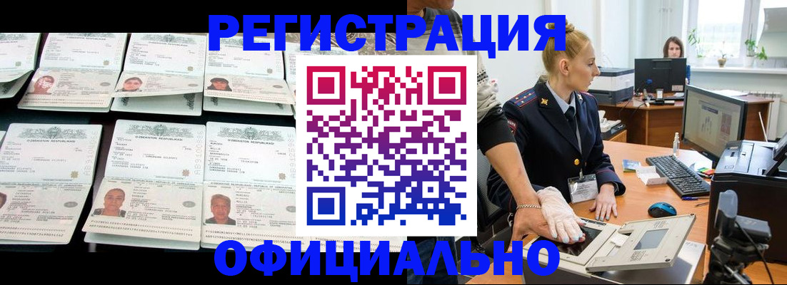 регистрация для школы в Северодвинске