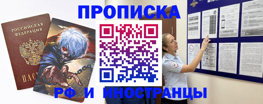 прописка для школы в Северодвинске